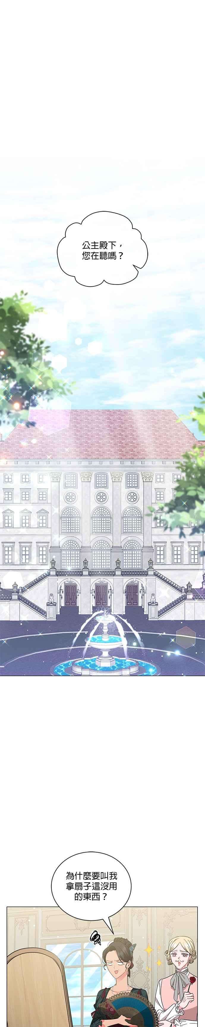 美男与野兽30话