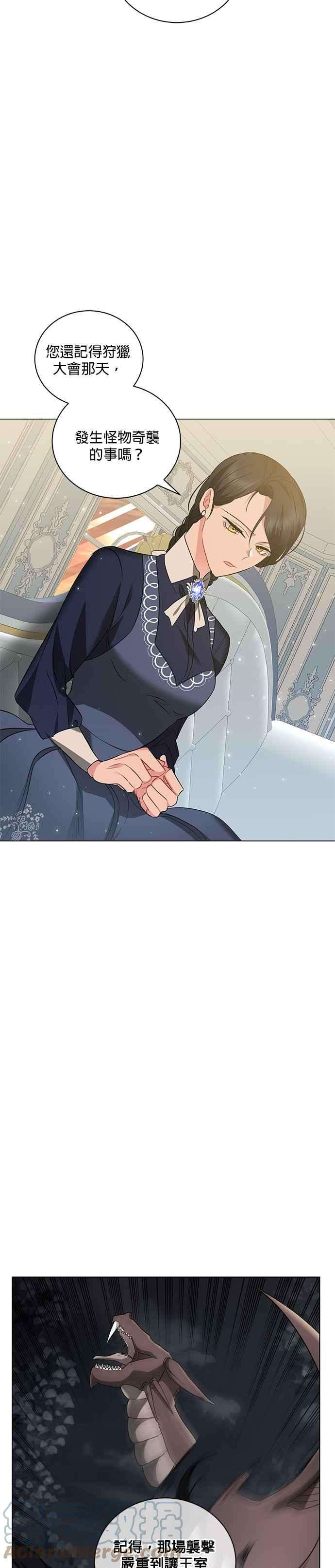 美男与野兽31话