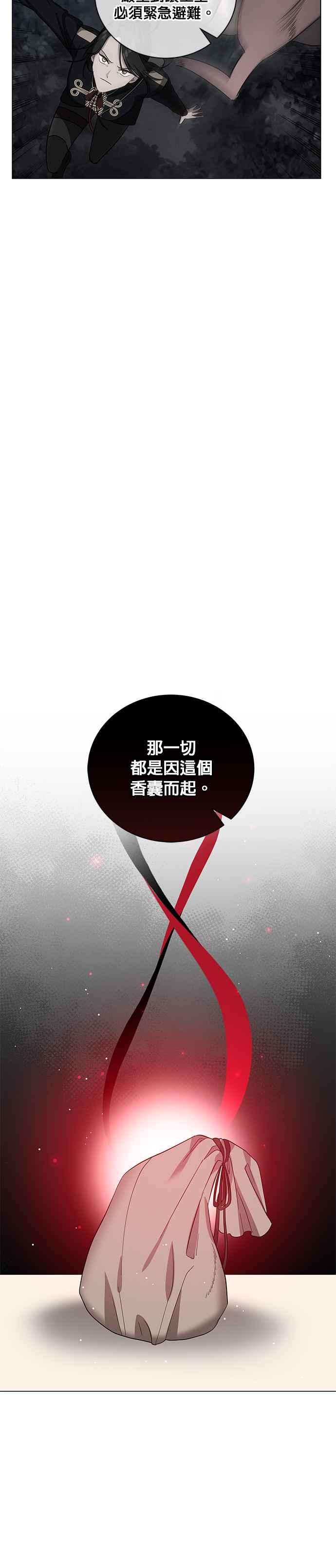 美男与野兽31话