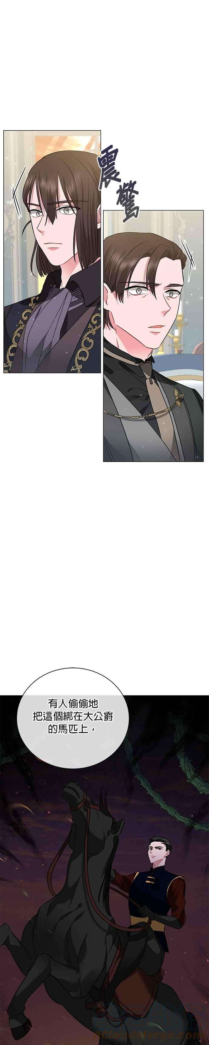美男与野兽31话
