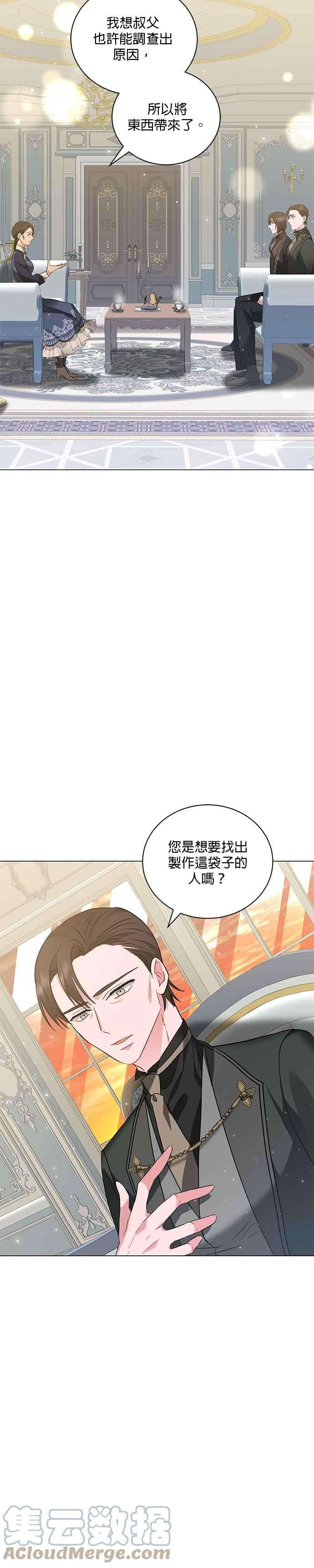 美男与野兽31话