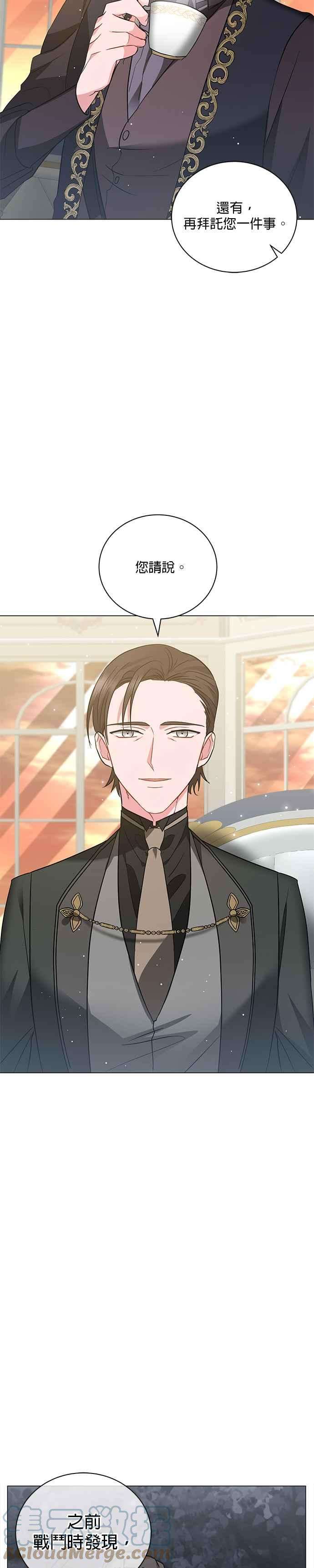 美男与野兽31话
