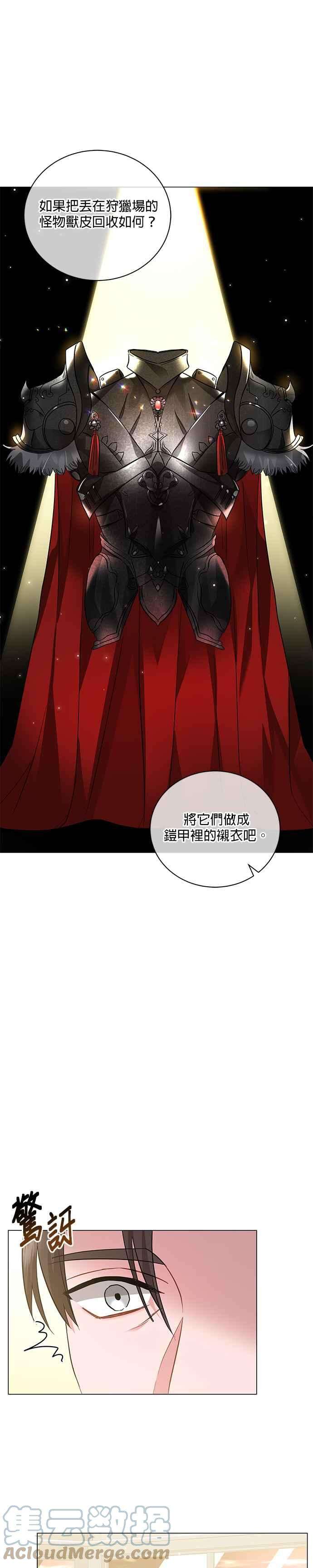 美男与野兽31话
