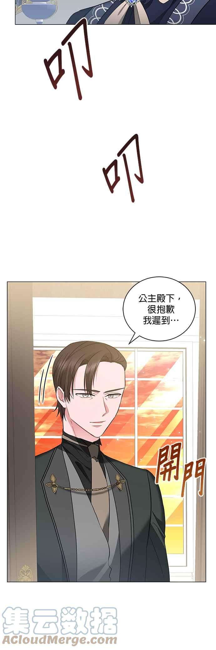 美男与野兽31话