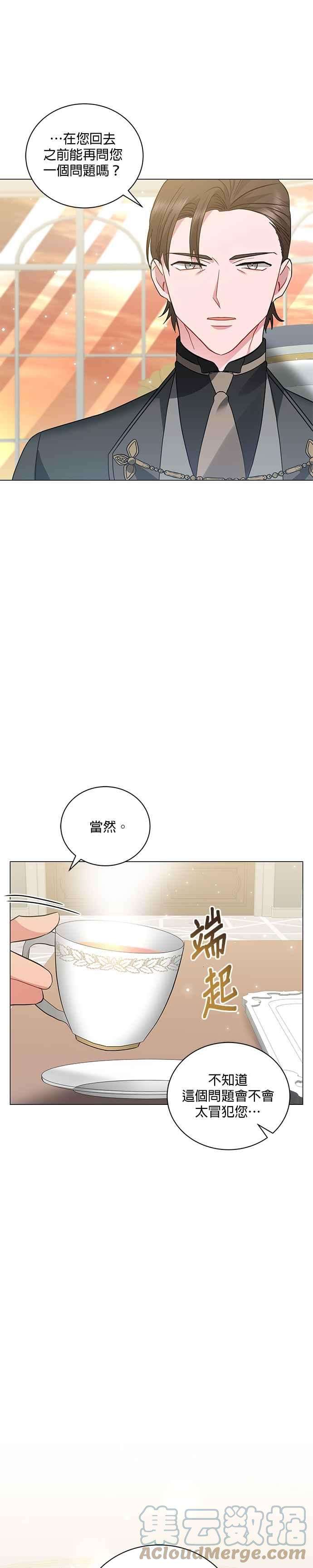美男与野兽31话