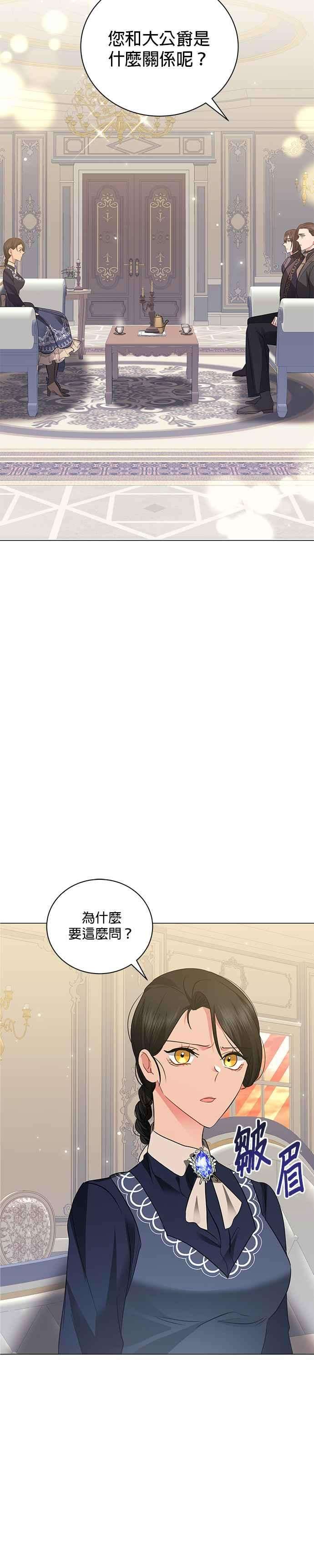 美男与野兽31话