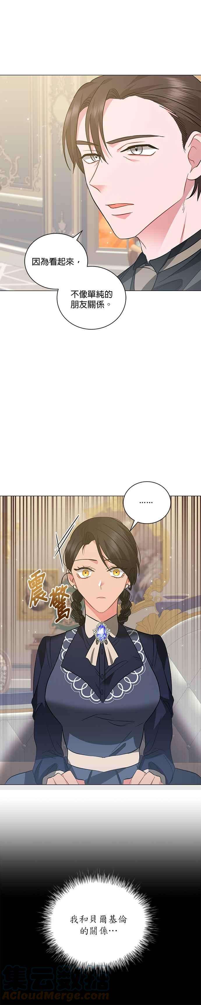 美男与野兽31话