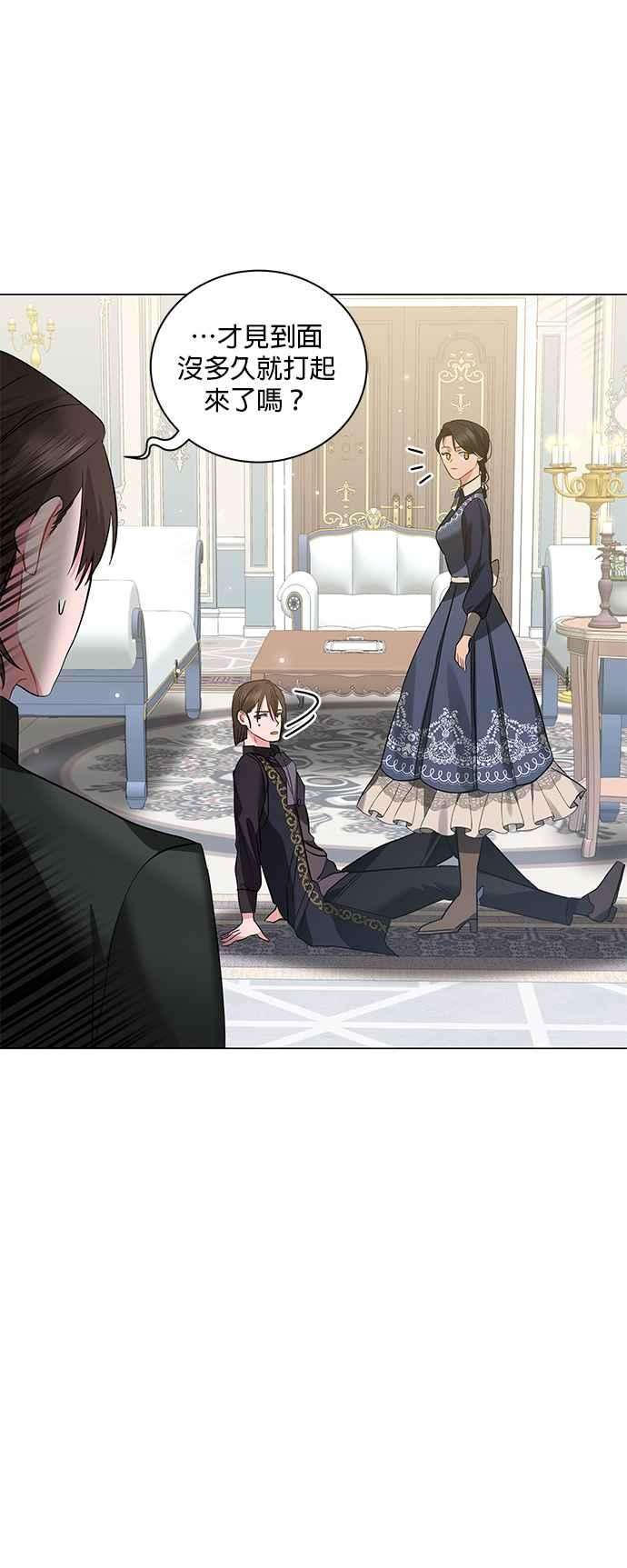 美男与野兽31话