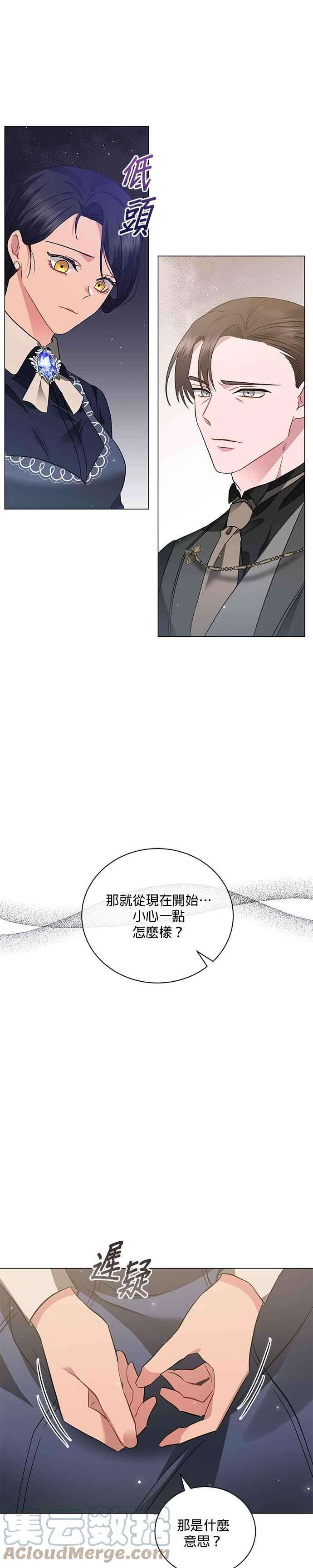 美男与野兽31话