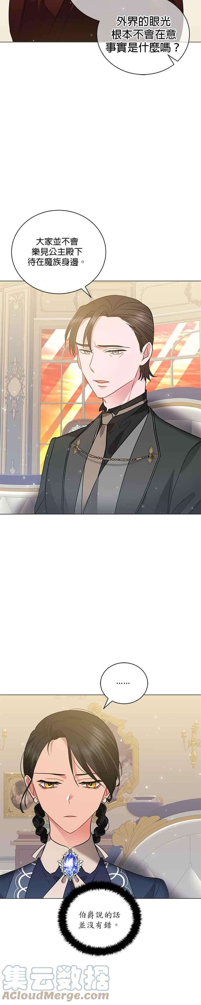 美男与野兽31话