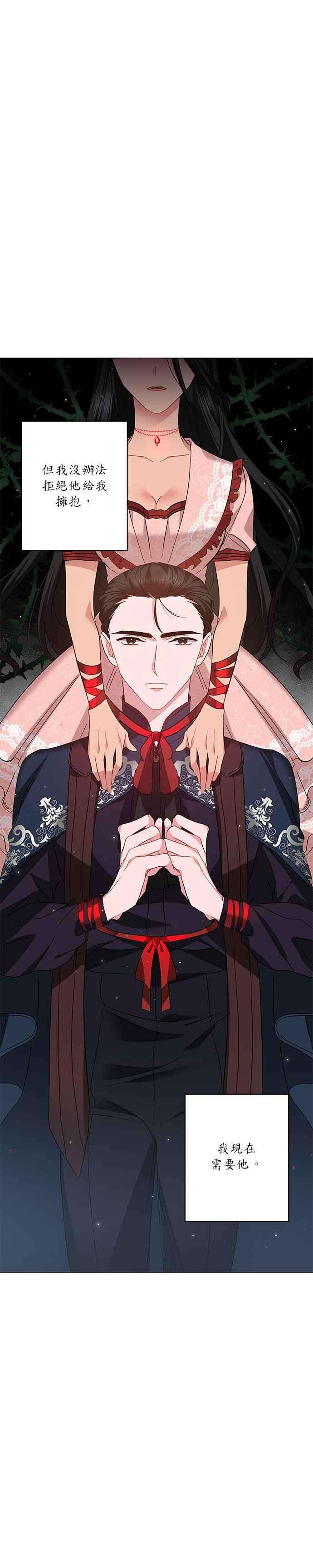 美男与野兽31话