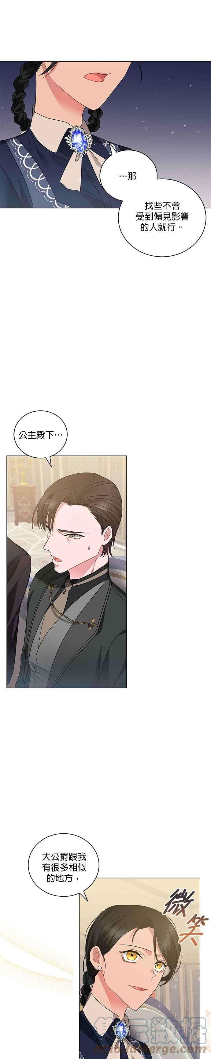 美男与野兽31话