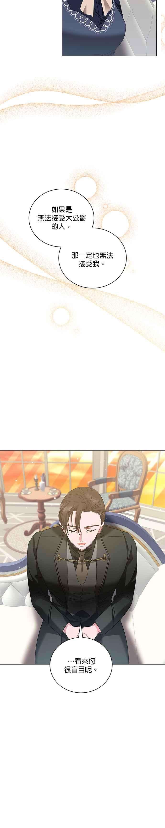 美男与野兽31话