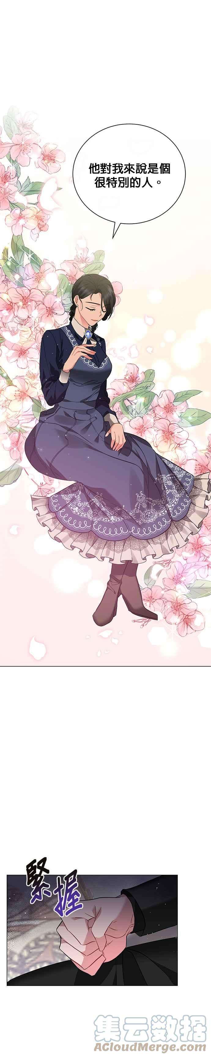 美男与野兽31话