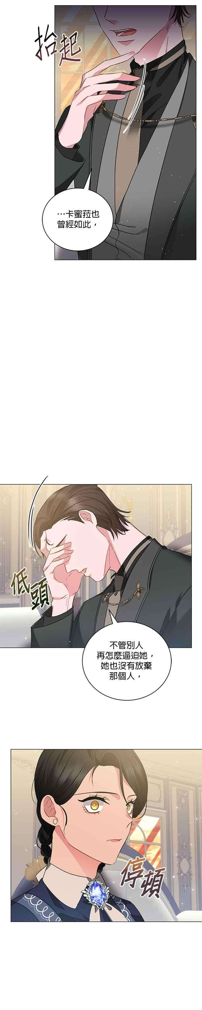 美男与野兽31话