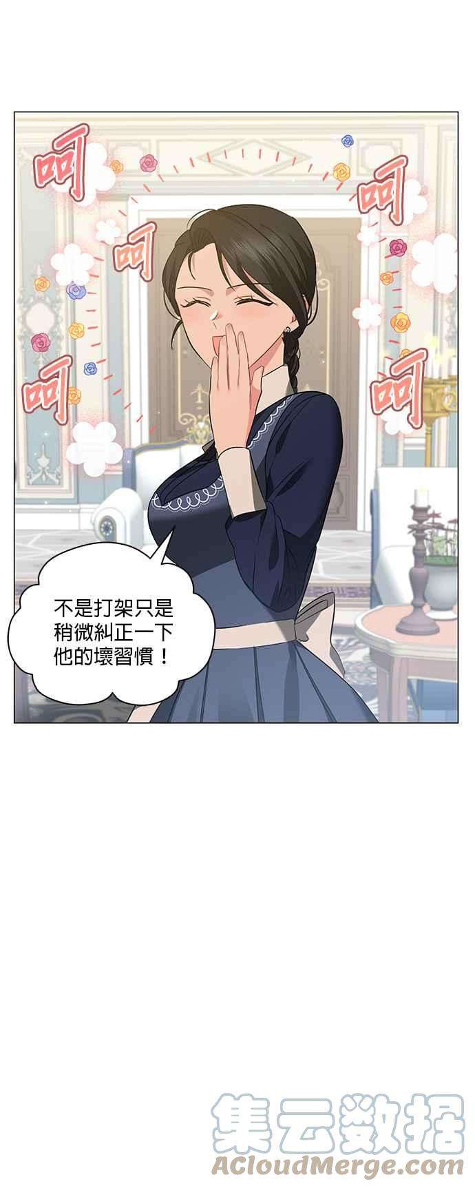 美男与野兽31话