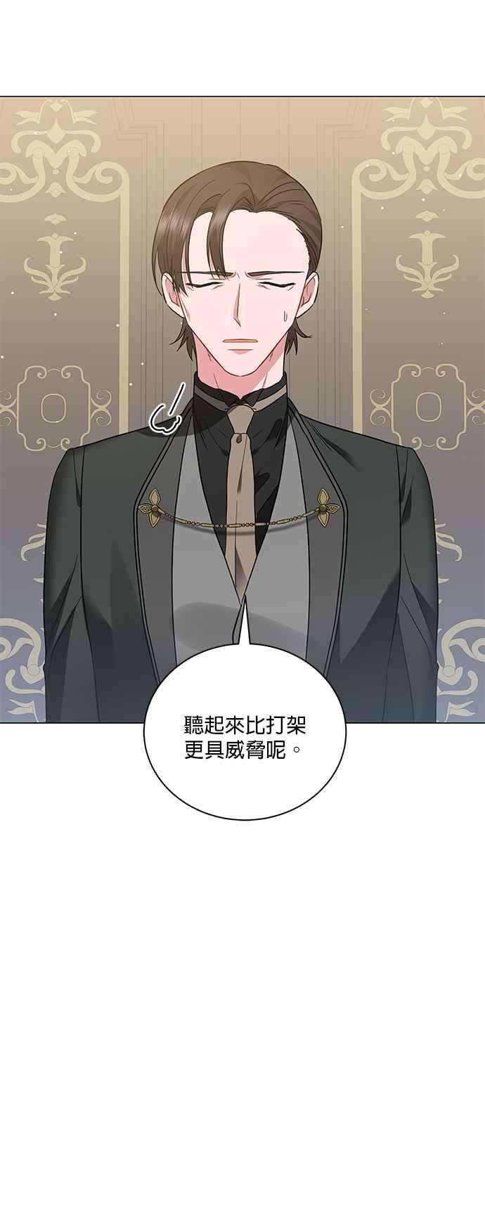 美男与野兽31话