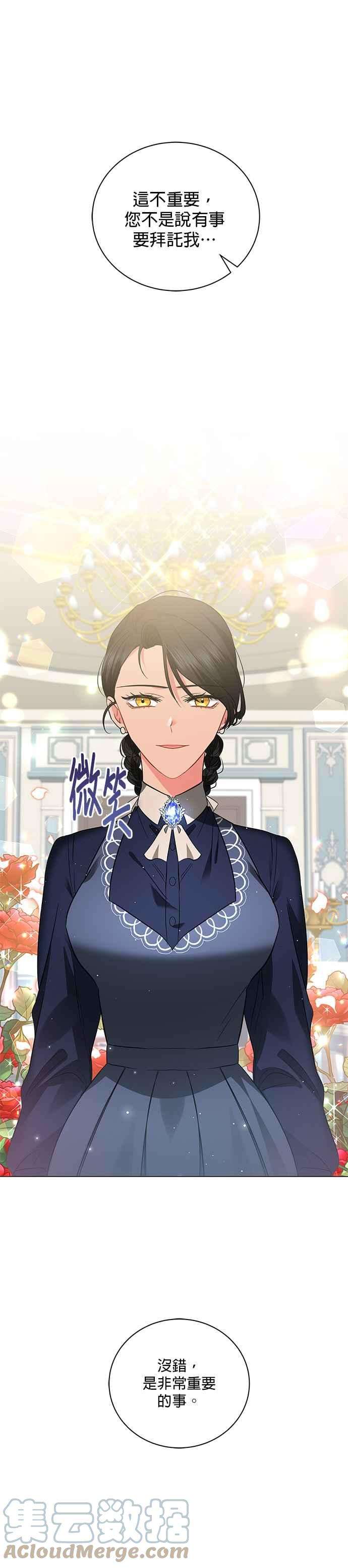 美男与野兽31话