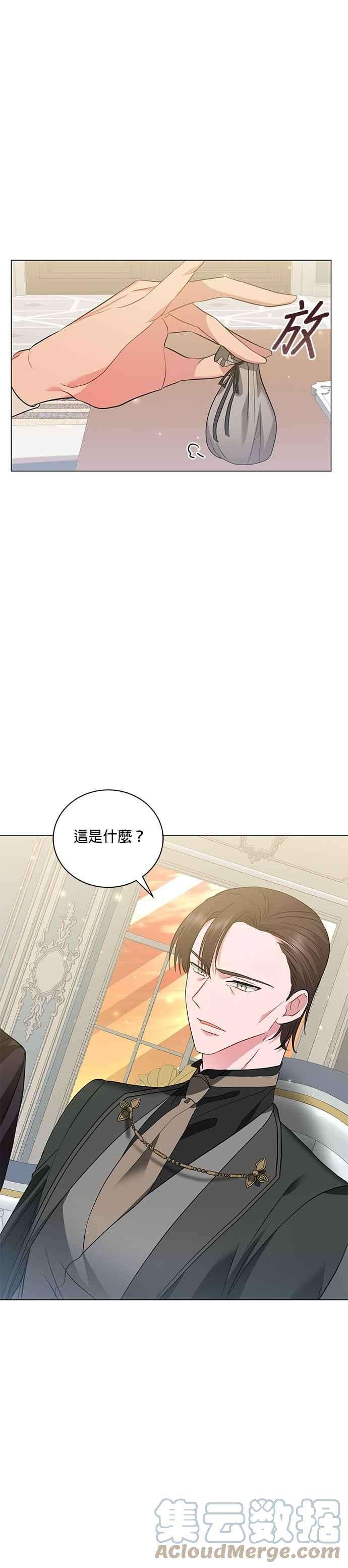 美男与野兽31话