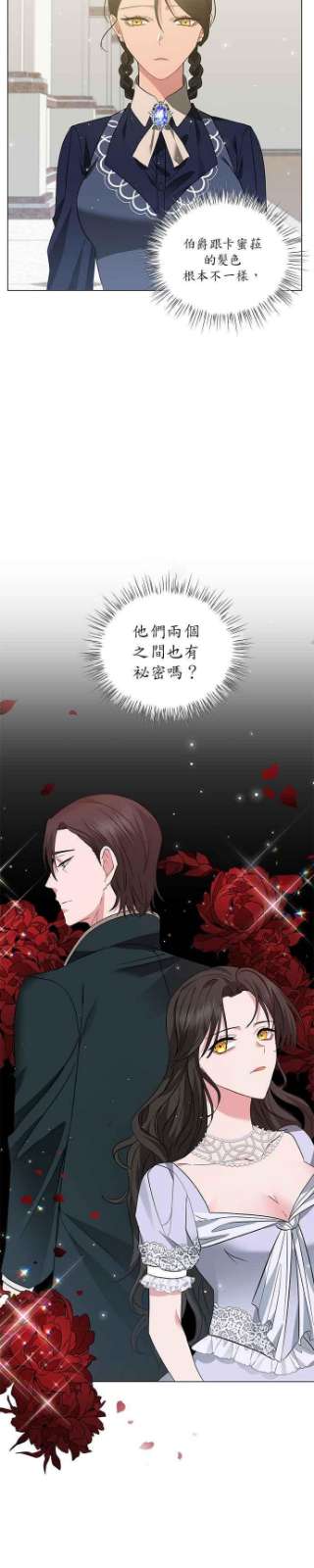 美男与野兽32话