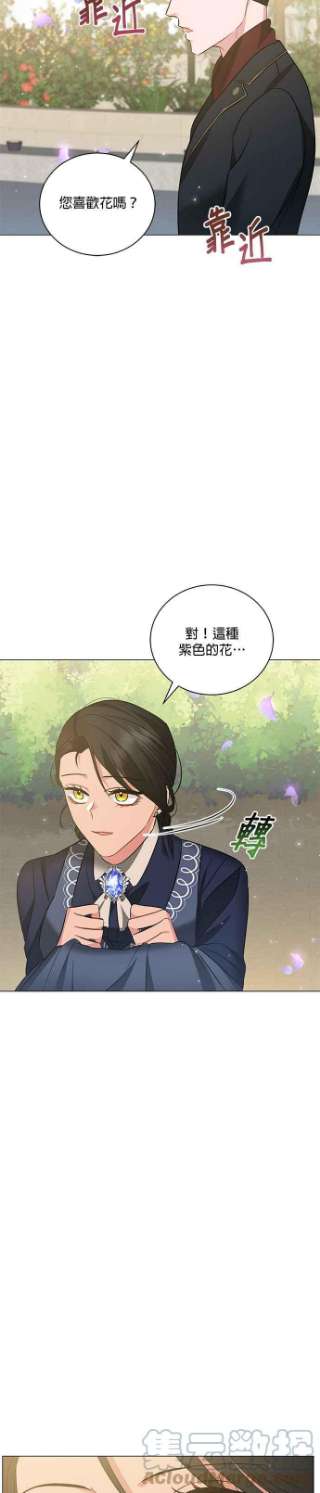 美男与野兽32话