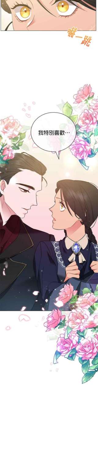 美男与野兽32话