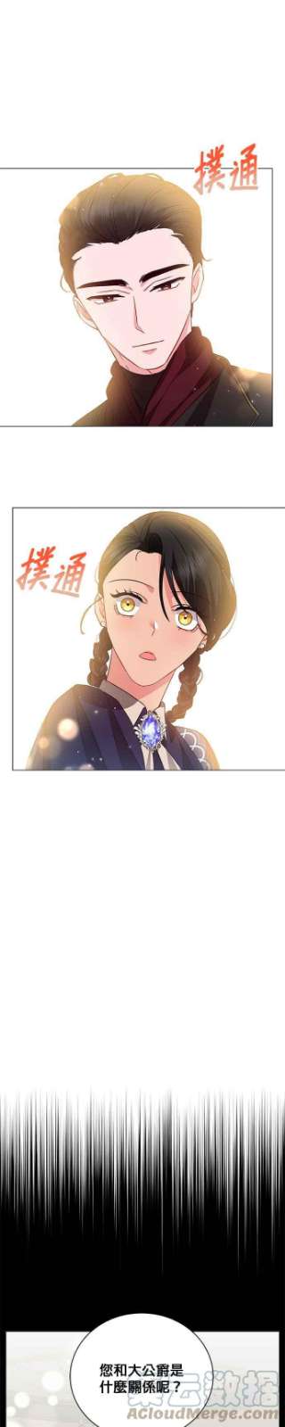 美男与野兽32话
