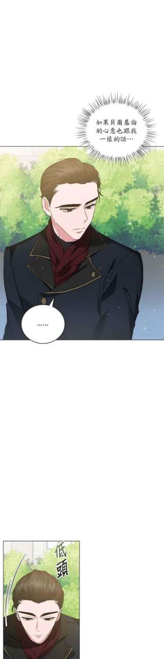 美男与野兽32话