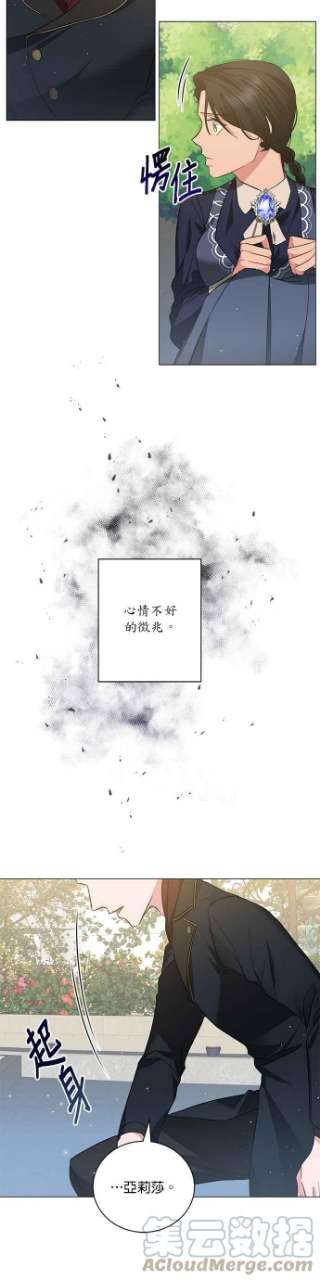 美男与野兽32话