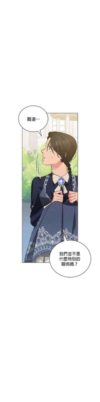 美男与野兽32话