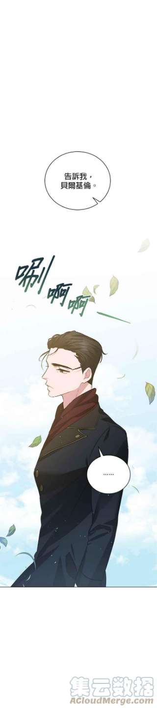 美男与野兽32话