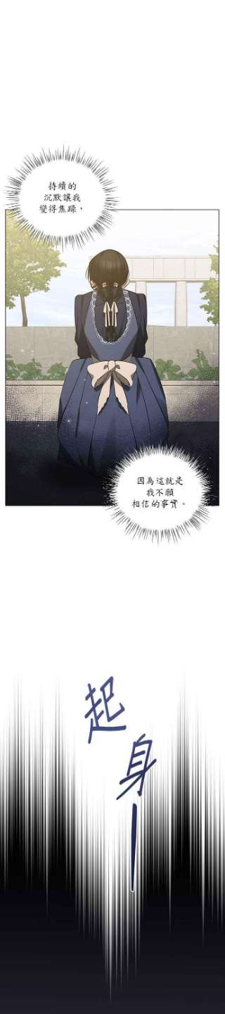 美男与野兽32话