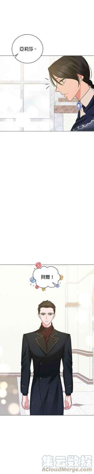 美男与野兽32话