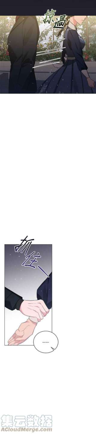 美男与野兽32话