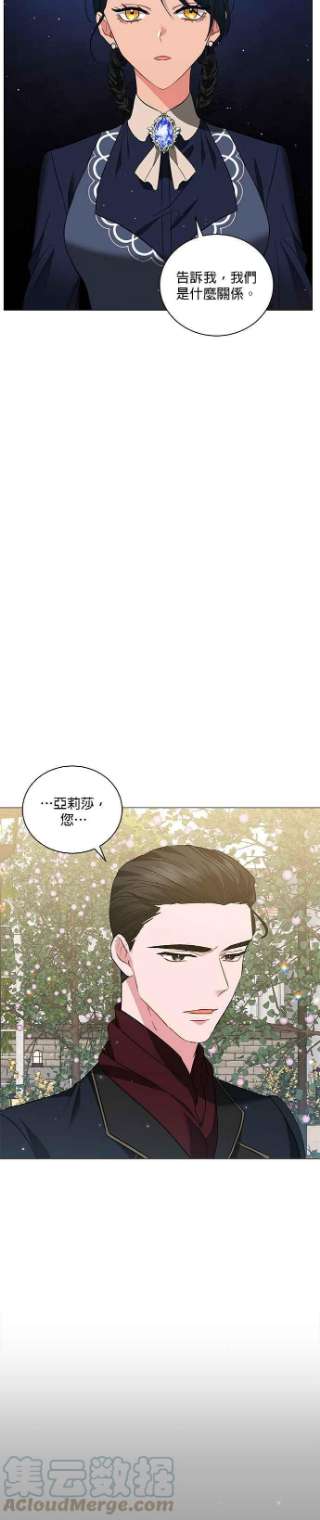 美男与野兽32话
