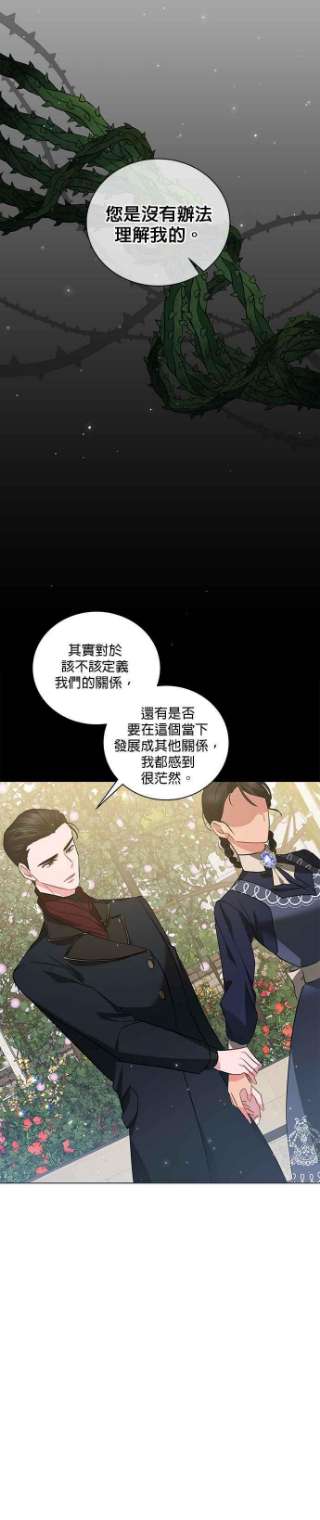 美男与野兽32话