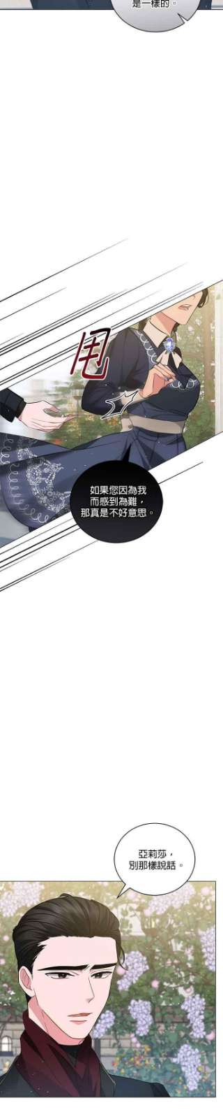 美男与野兽32话