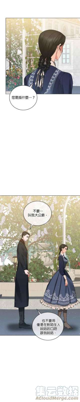 美男与野兽32话