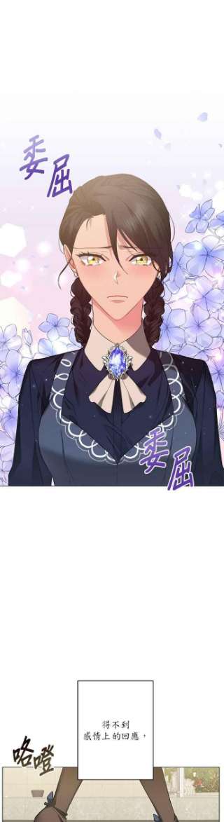 美男与野兽32话