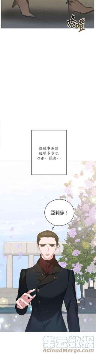 美男与野兽32话