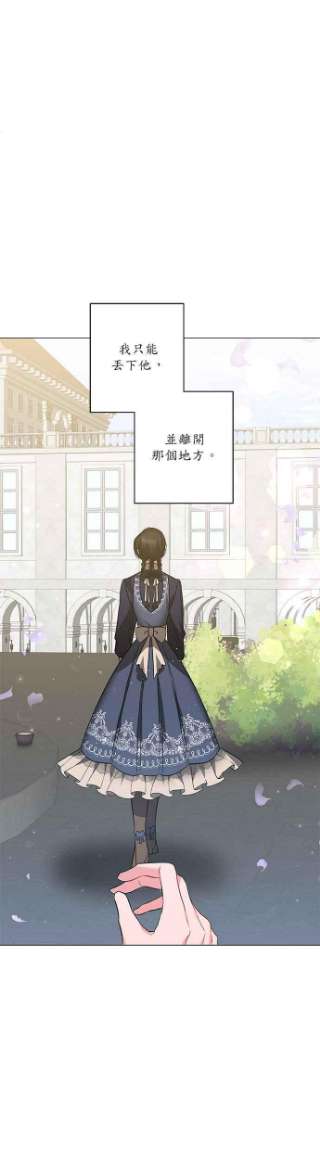 美男与野兽32话
