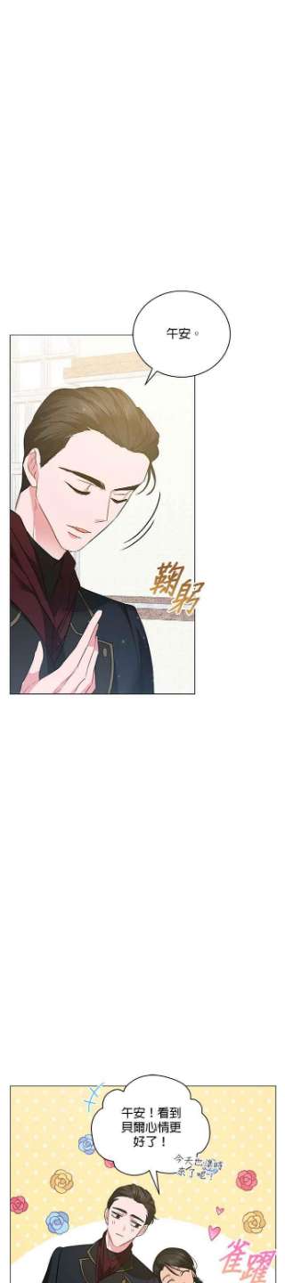 美男与野兽32话