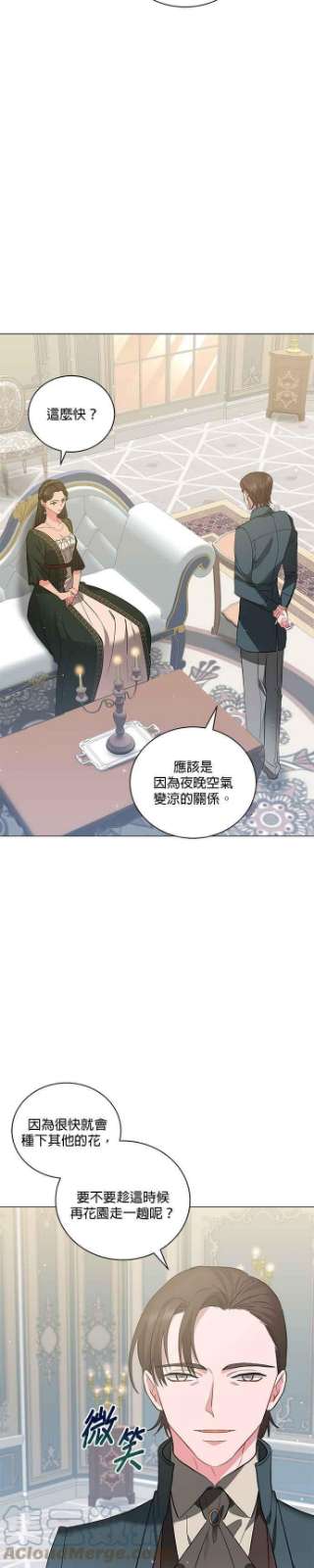 美男与野兽32话