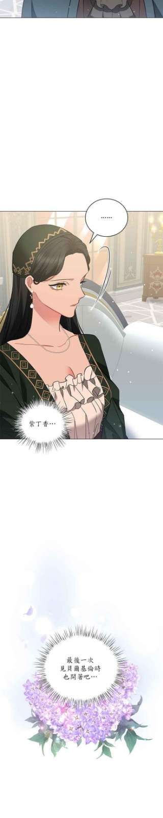 美男与野兽32话