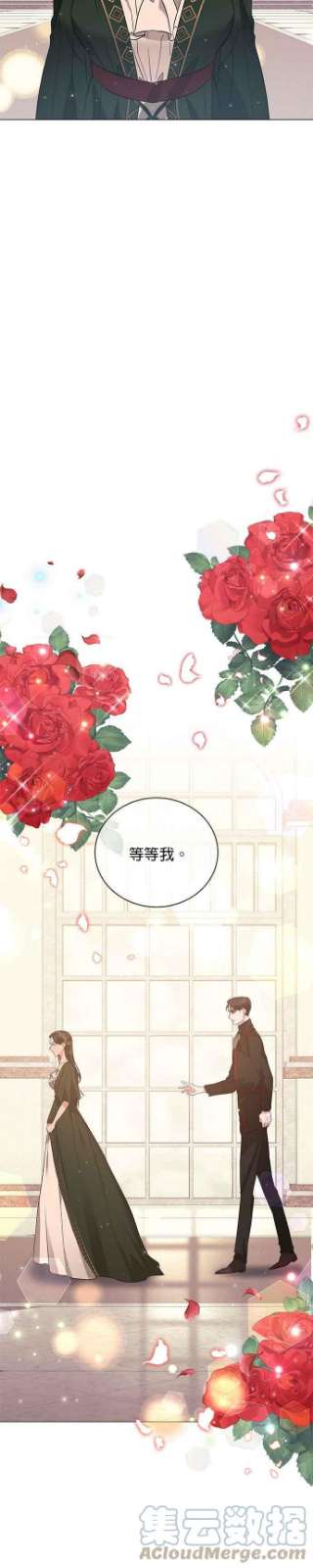 美男与野兽32话