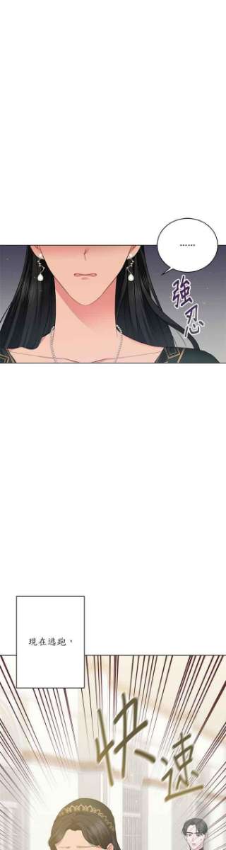 美男与野兽32话