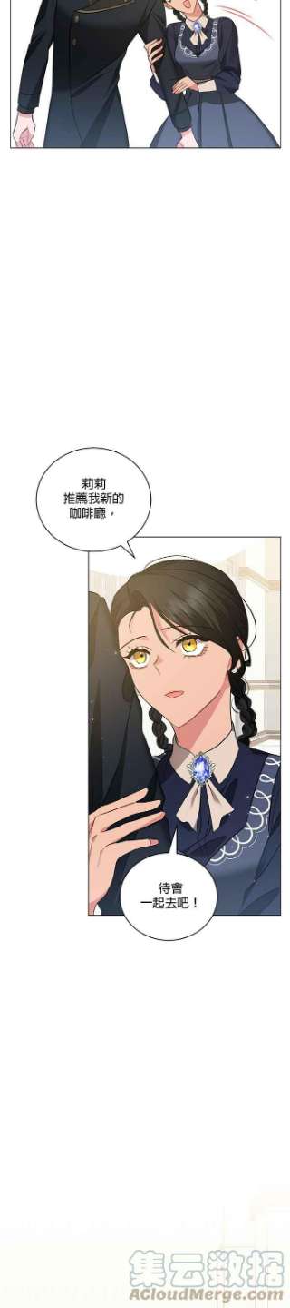 美男与野兽32话