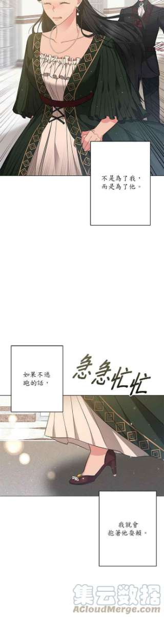 美男与野兽32话