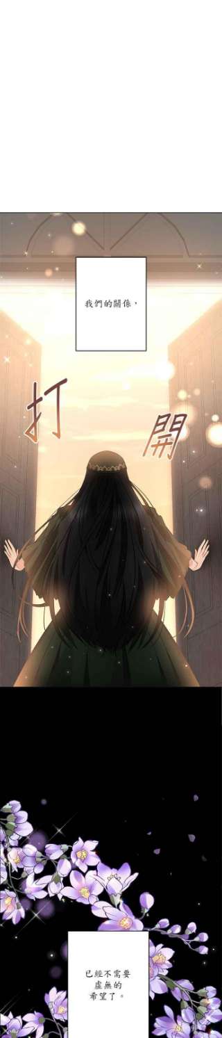 美男与野兽32话