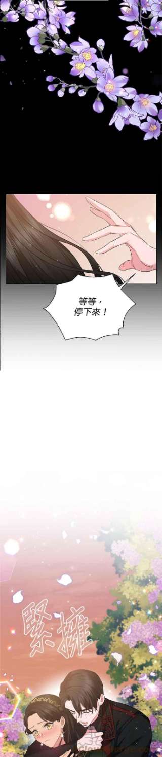 美男与野兽32话